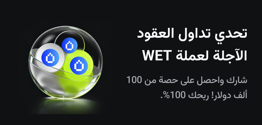 web banner Arabic.png