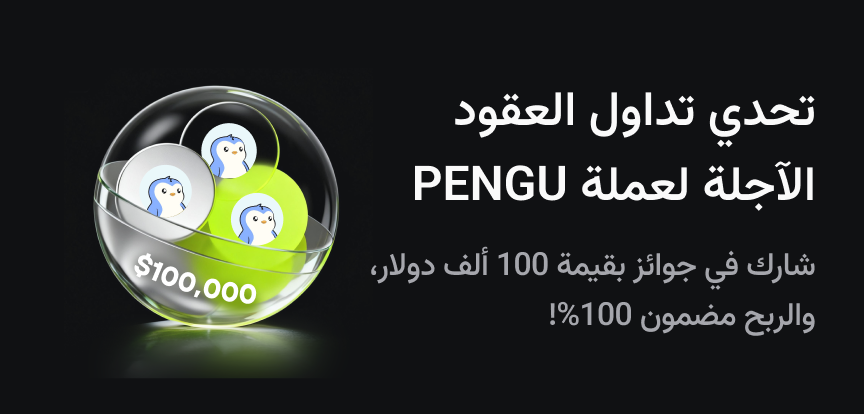 web banner Arabic.png