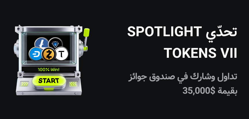web banner Arabic.png