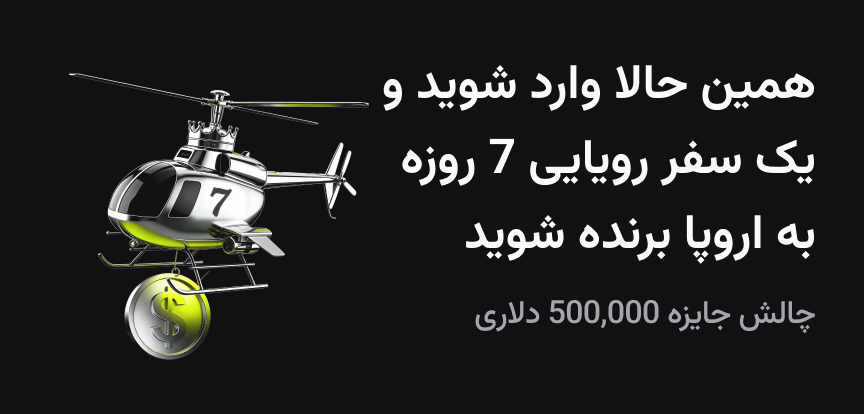 web banner Persian.png