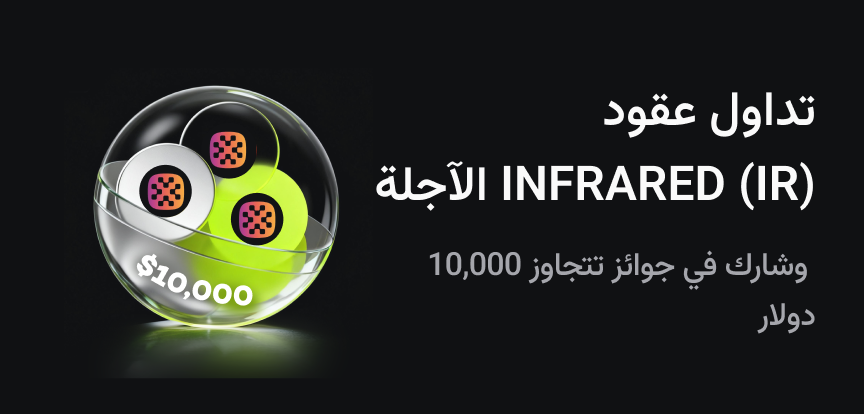 web banner Arabic.png