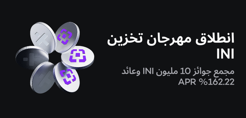 web banner Arabic.png