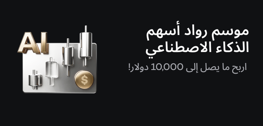 web banner ar.png